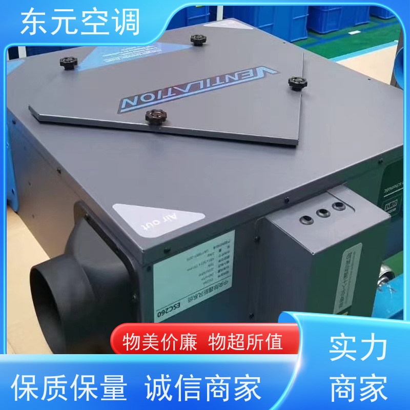 东元 DX-500 双向流新风机 高效节能、三速可调 外观美观