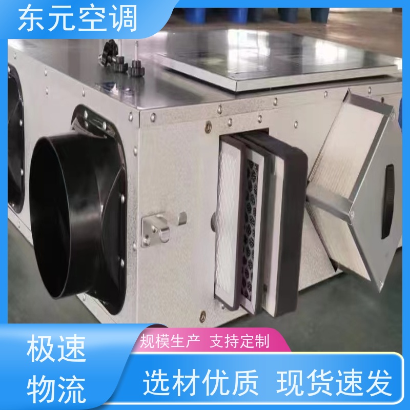 东元 DQXF-500 中央新风系统 改善空气质量 通风换气、提高新鲜空气
