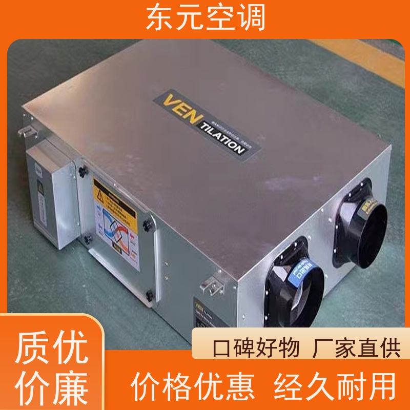 东元 DBF-1500 热回收新风机组 纯铜国标电机 现场控制灵活