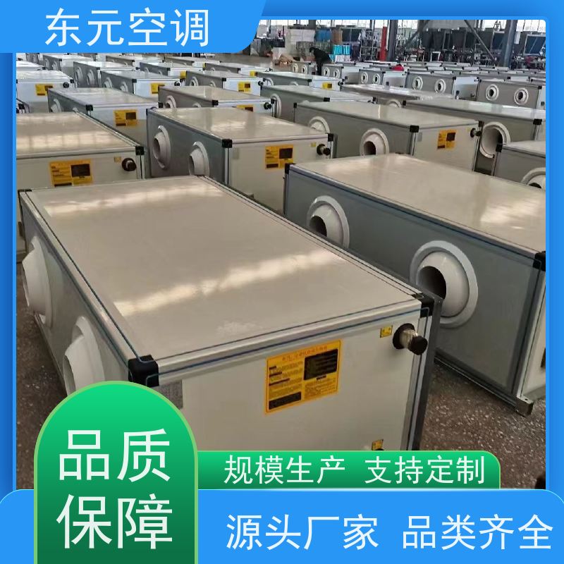 东元 SL-D-20 空气处理机组 发货及时 适用范围广