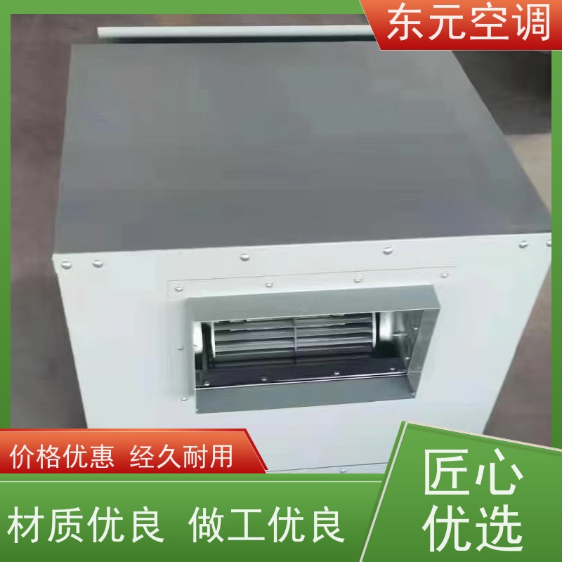 东元空调 HTFC-I-15 防腐离心风机 使用寿命长 外观美观