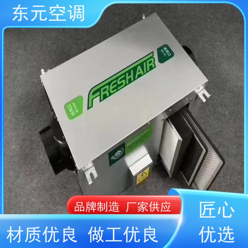 东元 XHBQ-500 双向流新风机 工厂制作发货 经济实用、去除有害气体