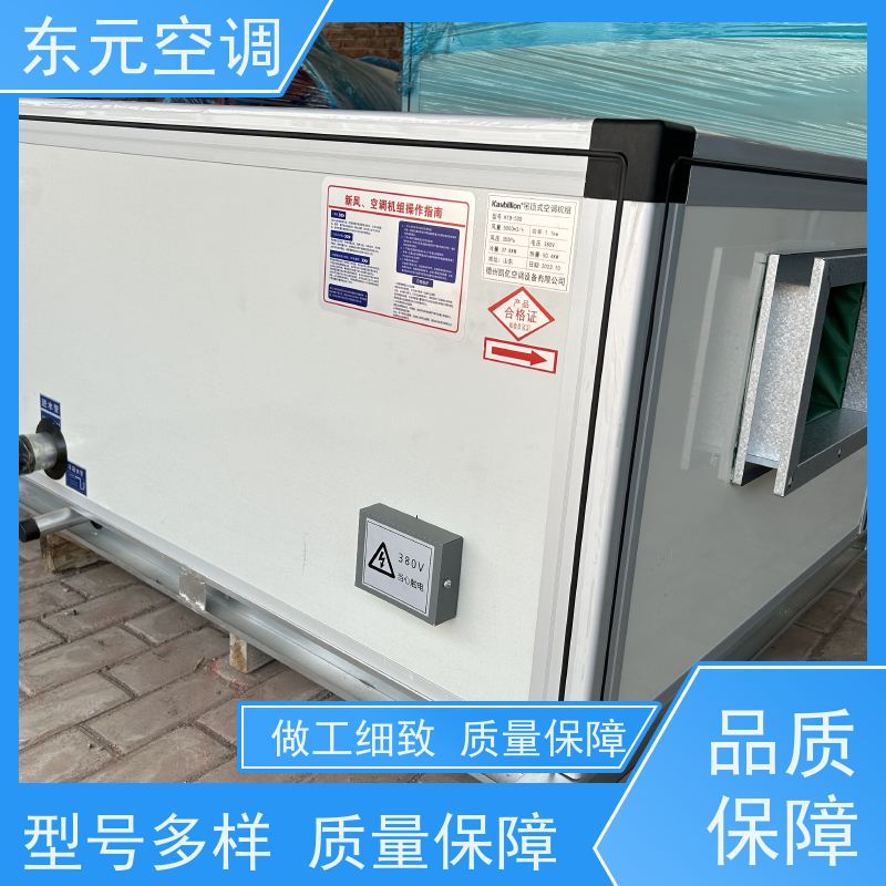 东元 KT-D-30 吊顶式空调机组 发货及时 适用范围广