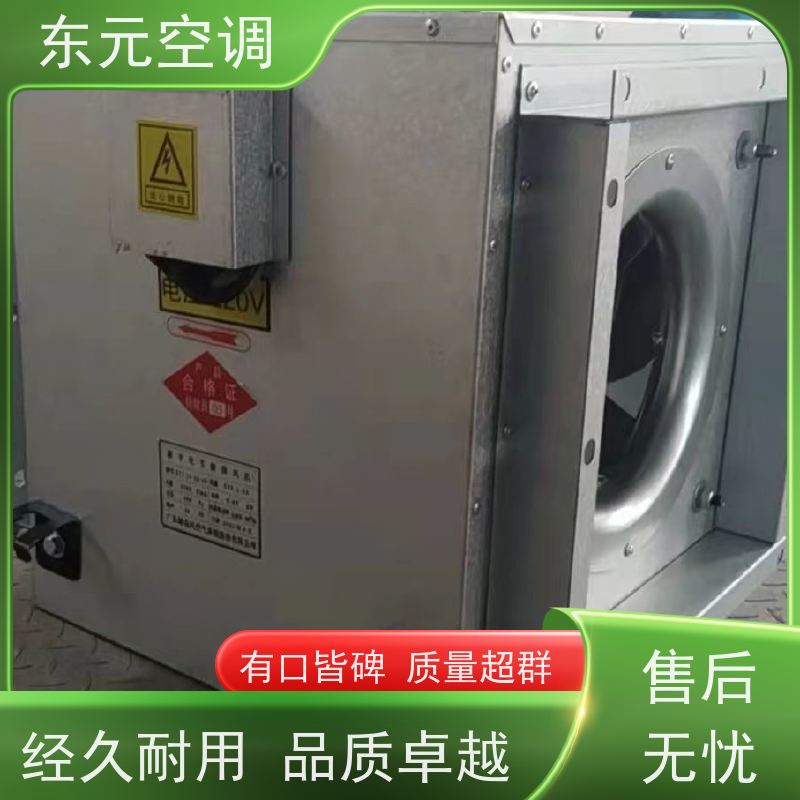 东元空调 HTF-I-6A 屋顶排风机 使用寿命长 外观美观