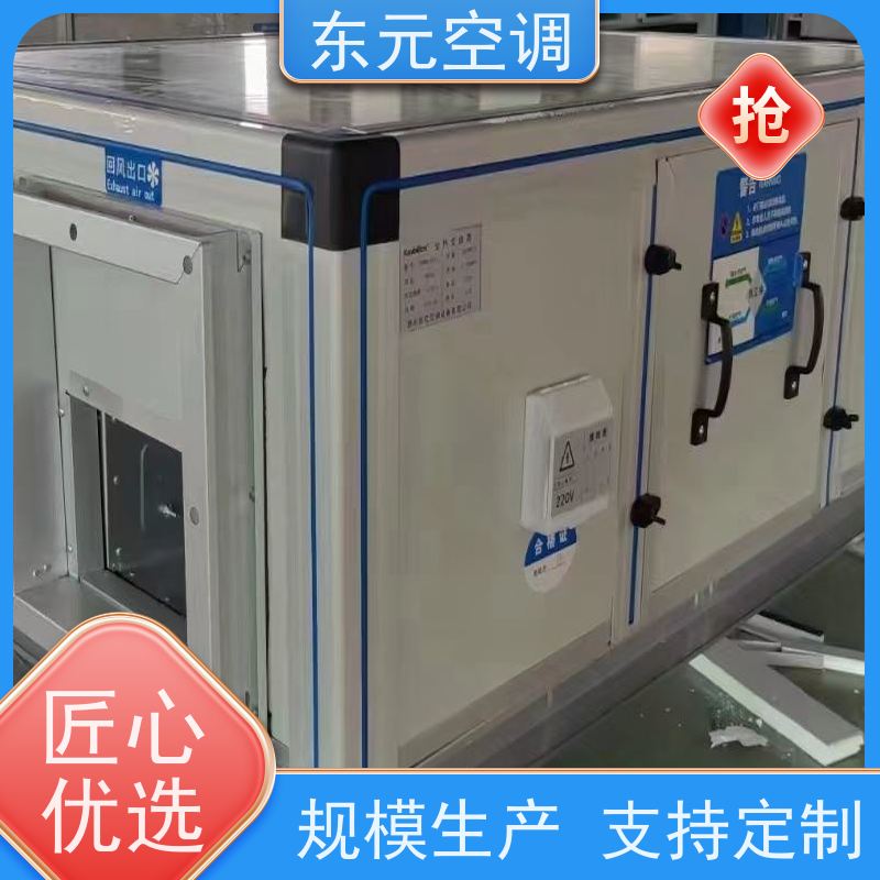 东元 DQXF-1500 壁挂式新风机 净化室内空气环境 安装维护简单