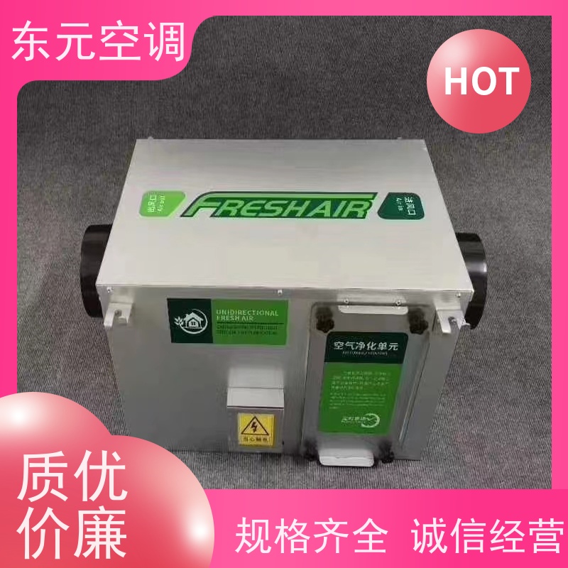 东元 DQXF-1500 热回收新风机组 高效节能、三速可调 现场控制灵活