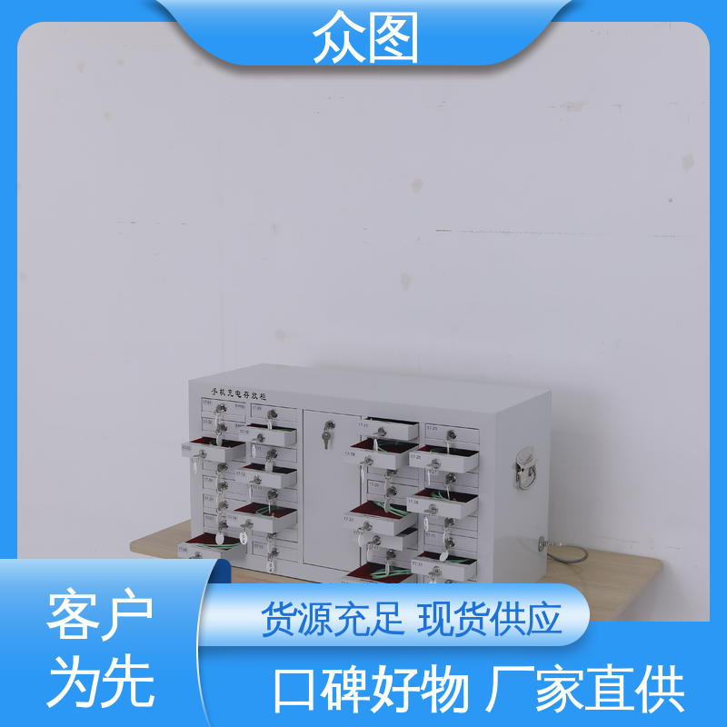 源头工厂 30格落地 考场会议室屏蔽 手机存放柜 众图