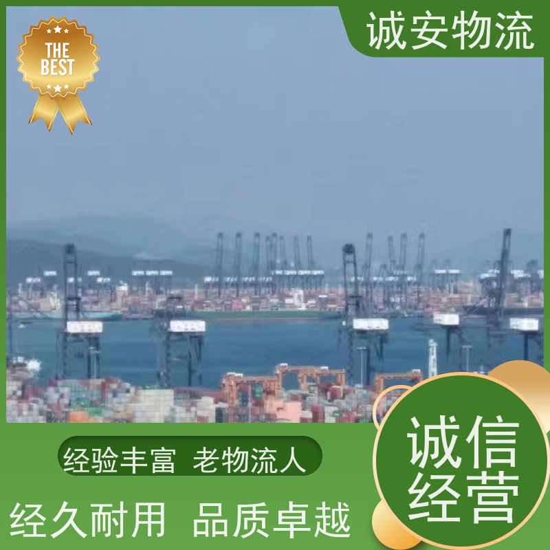 诚安物流3吨车一般贸易报关买单申报陆运送货到门随时发车