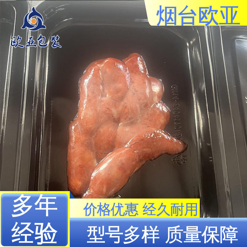 EVC贴体包装膜 延长保质期 美观保鲜 规格多样 欧亚包装