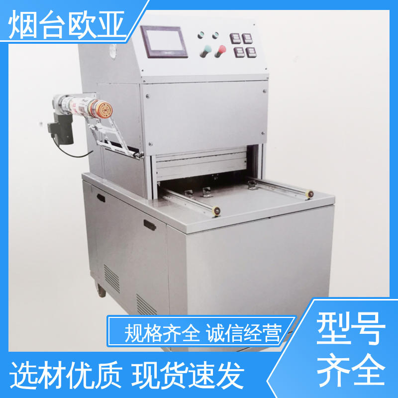 欧亚 匠心打造 贴体包装机商用 精准控温 售后无忧