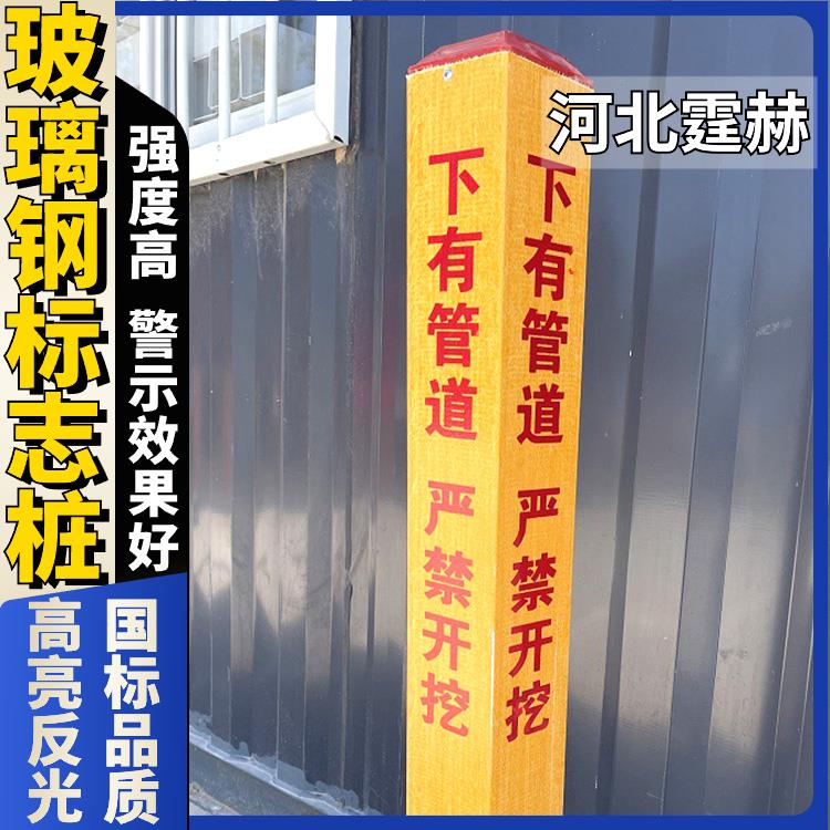 霆赫 红白相间 玻璃钢 PVC 公路道口警示桩 1501200mm 厂家供应
