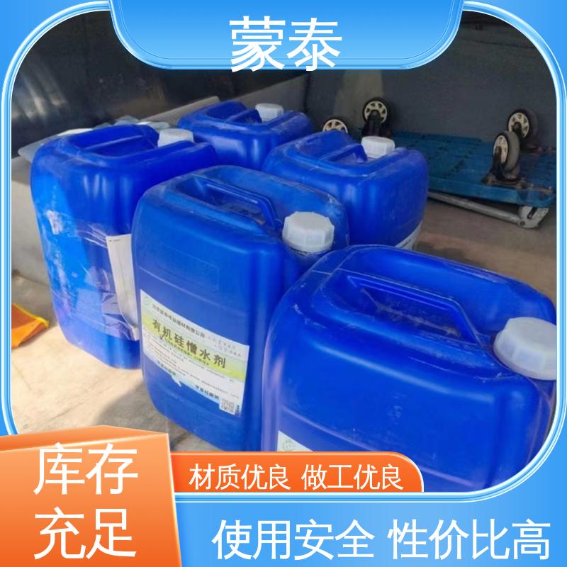  混凝土透明防水剂 外表细腻亮丽 使用安全 性价比高