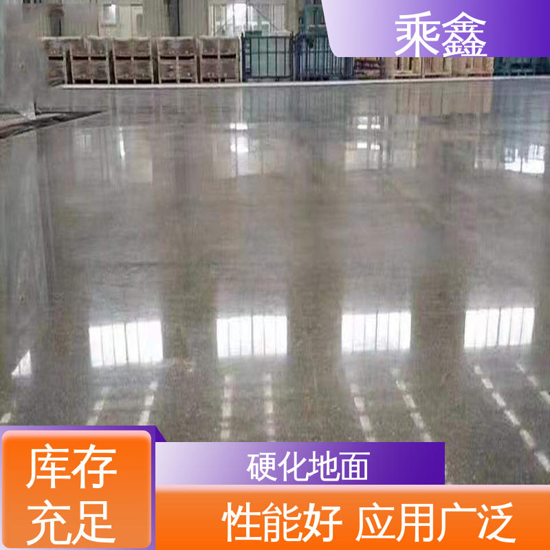 乘鑫 硬化地坪施工 颜色均可调 哑光型 多色可选 库存充足