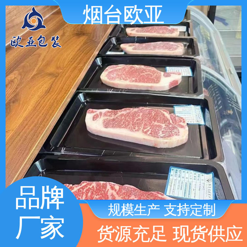VSP真空贴体膜 高温热封 长久锁鲜 高效环保 欧亚包装
