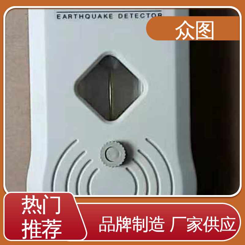 灵敏性强 野外消防救援必备 地震感应报警器 众辉通信