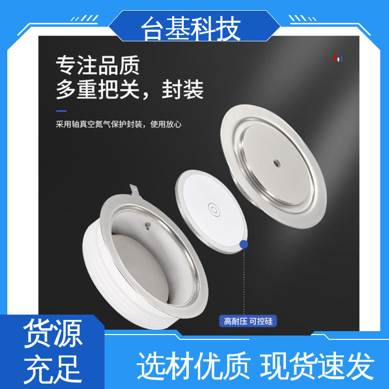 强抗干扰 运行稳定 KP-4000A 双向可控硅晶闸管 台基