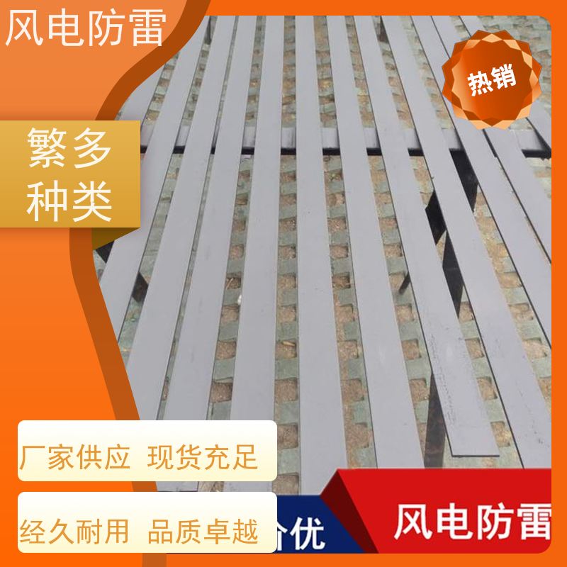 风电防雷 复合防腐扁钢 安全性功能 对环境无害 规模生产支持定制