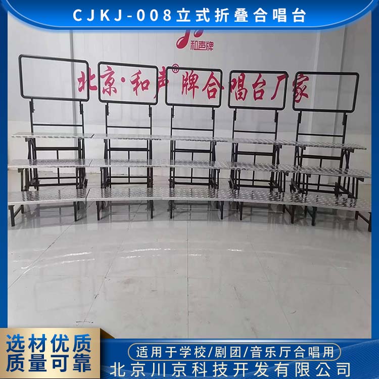 和声牌 折叠合唱台 表面平整易擦洗 经久耐用 设计科学
