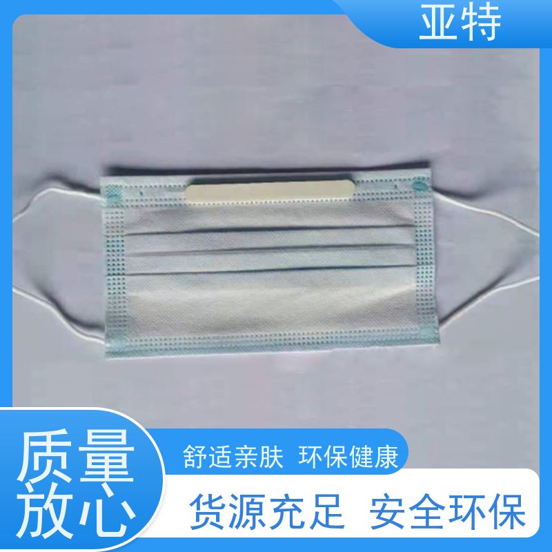 亚特 鼻梁条乳胶发泡 舒适亲肤 环保健康 高度透气性 耐高温