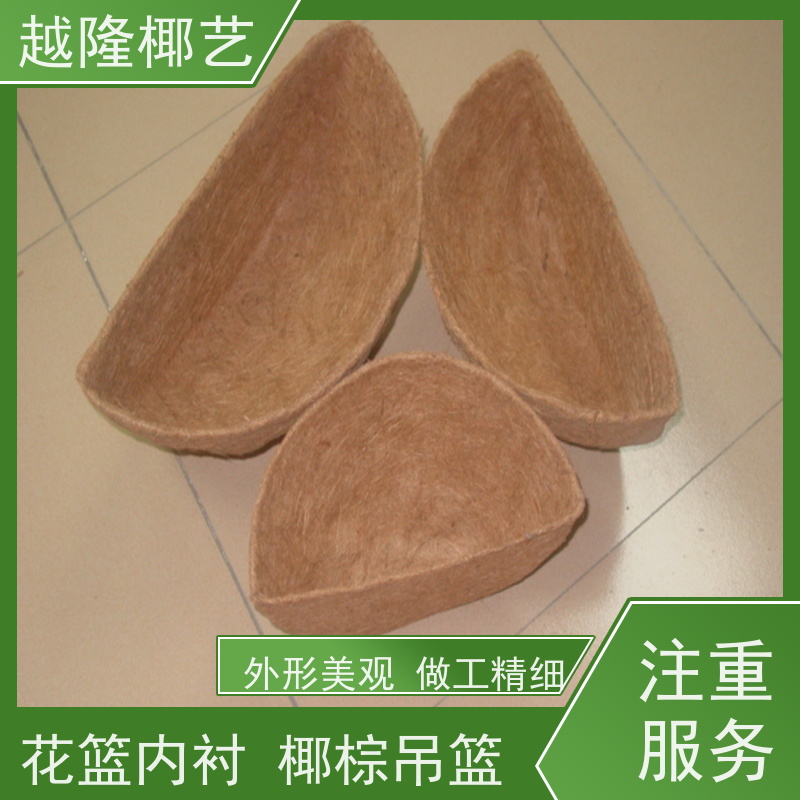 越隆椰艺 垂吊花篮 方形椰衣 环保健康 诚信经营