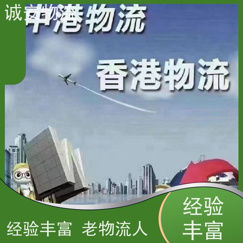 诚安物流小货车产地证CO陆运送货到门随时发车