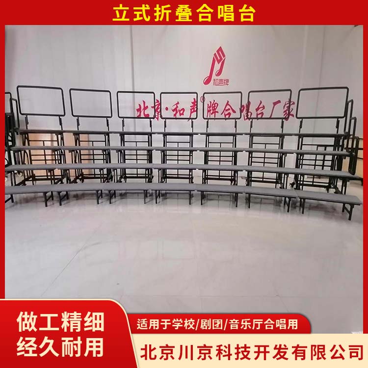 和声牌 学校合影台 可调节高度 使用安全 性价比高