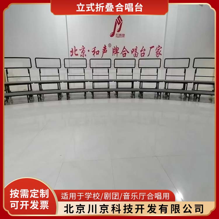 和声牌 防滑静音合唱台 可调节高度 精美耐用 性价比高