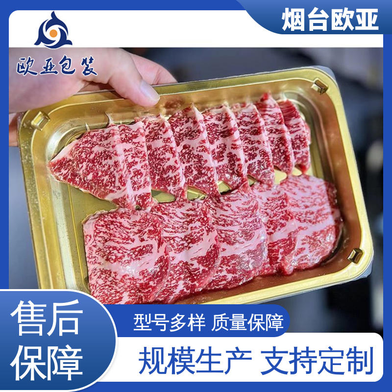 降低储运成本 源头工厂 品质好 抗老化贴体膜 欧亚包装