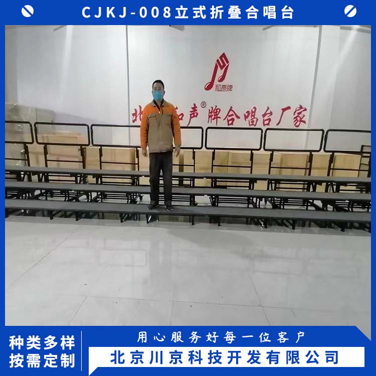 和声牌 学校合影台 结构稳固拆搭便捷 使用安全 性价比高