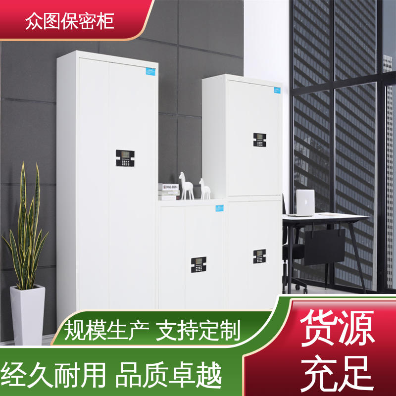 众图 锁具可选 电子保密柜 配指纹密码锁 通双节带斗