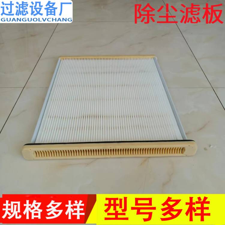工业板式除尘滤芯 扁式方框过滤器 除尘过滤板