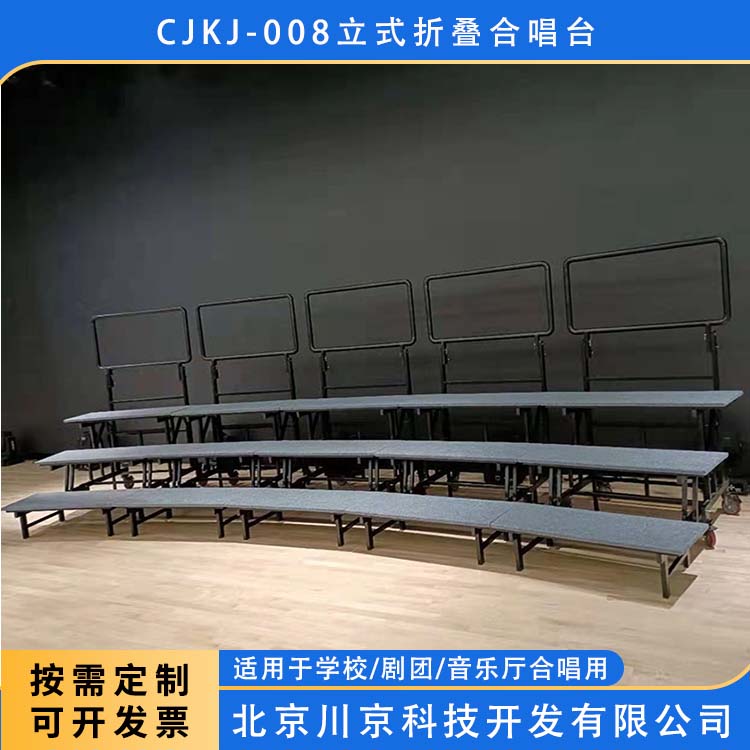 和声牌 学校教室合唱台 多样组装 表面平整易擦洗 多规格可选 库存充足