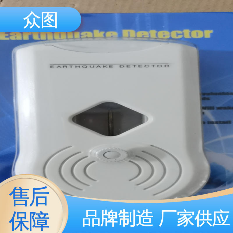 众辉通信 正品质量 现货销售 地震警报器 限时优惠促销