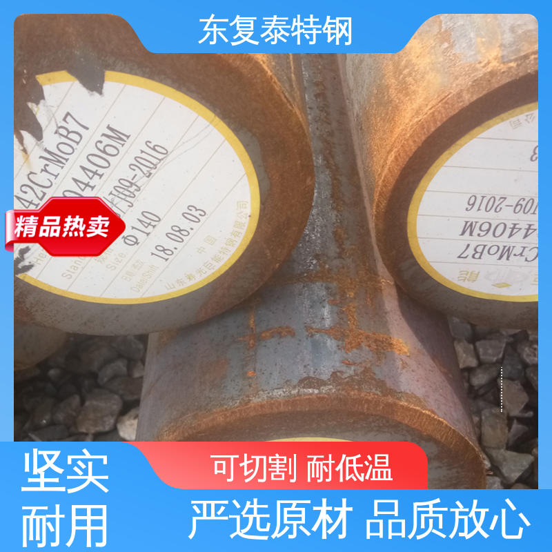 扬州 45CrNiMoVA圆钢 多规格可选 库存充足 任意切割 美观实用