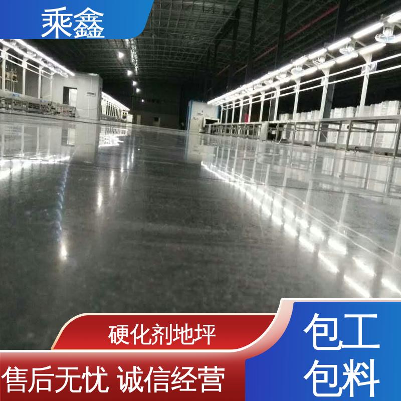 密封固化剂地坪 绿色环保 应用广泛 油性 质保两年 免费维修 乘鑫