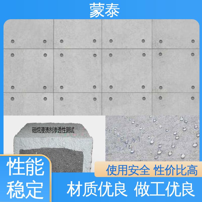  混凝土硅烷保护剂 粘接性能好 回弹速度快 多规格可选 库存充足