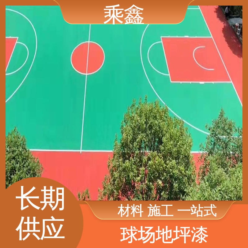 乘鑫 体育馆 篮球场地坪漆施工 防腐 防水 防尘 性能好 应用广泛 