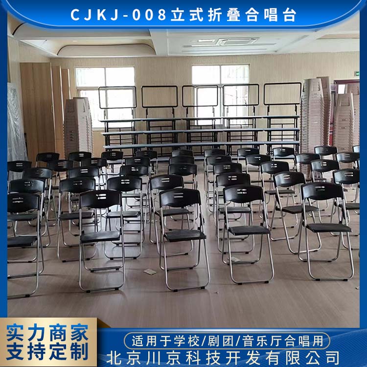 和声牌 折叠合唱台 自由拼接 多样组装 量大价低 全国配送
