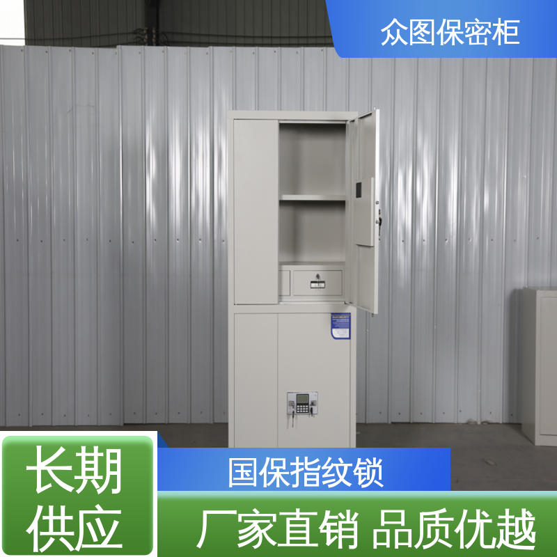 众图 电子保密柜 包送货上门 钢制加厚 全国现货