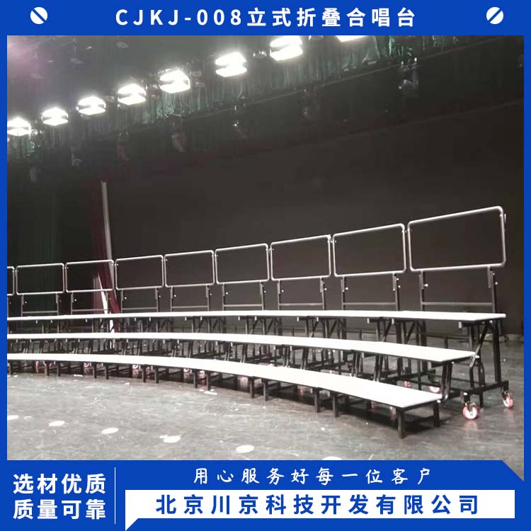 和声牌 移动合唱台 多样组装 表面平整易擦洗 坚固耐用 不变形
