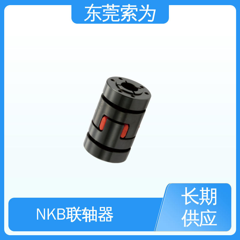 索为自动化 NBK MJB-ERD挠性联轴器 梅花型胀紧套型 通用电机 大量现货
