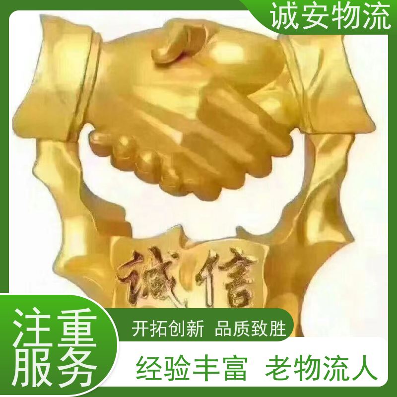 诚安物流3吨车东莞到澳门陆运送货到门一天到