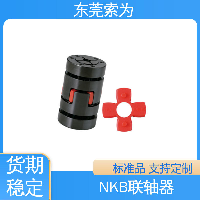 索为自动化 NBK挠性联轴器 梅花型胀紧套型 用于搬运装置 原装正品