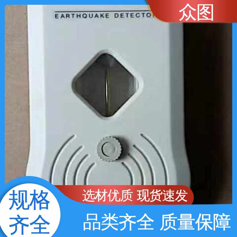 现货销售 地震感应器 自动触发报警 声音震动大 众辉通信