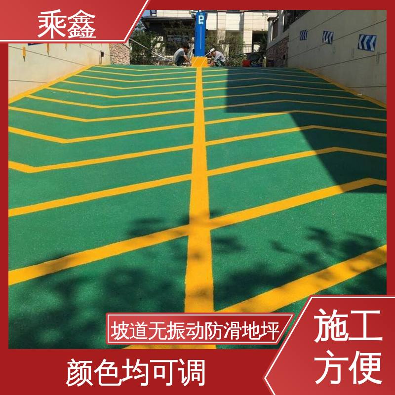乘鑫 防滑型 地下车库地坪漆 包工包料 上门服务 效果美观时尚