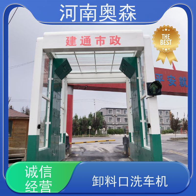 奥森 龙门清洗设备 烘干式洗车机 电炉丝风机 各种规格 按需定制