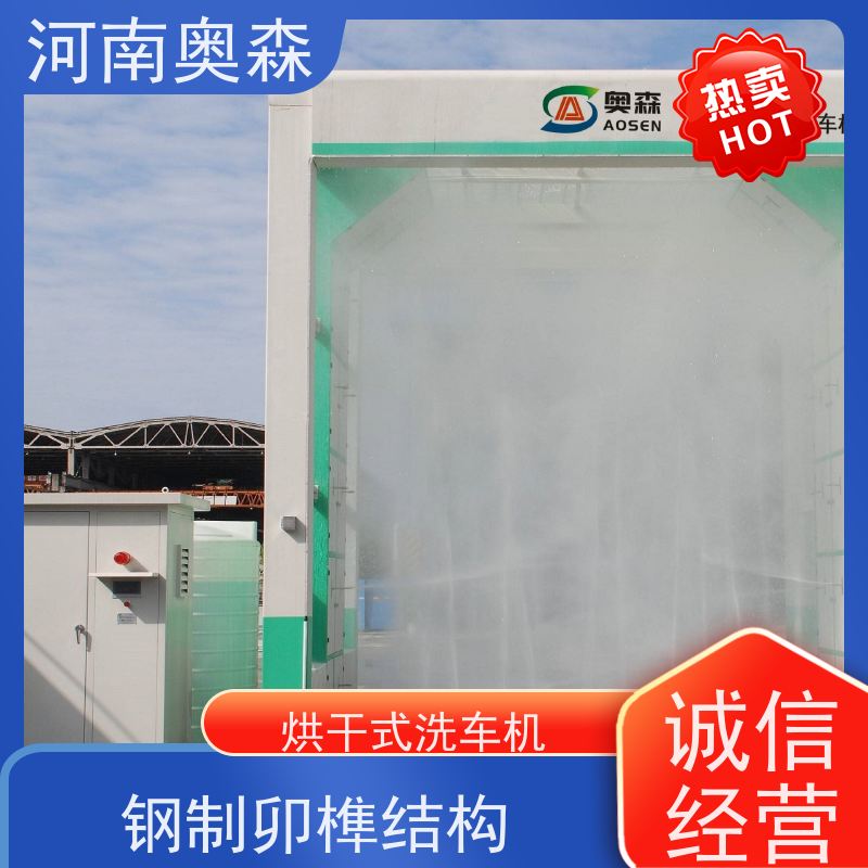奥森 智能清洗台 工程洗车机 镀锌喷塑 可按需定制