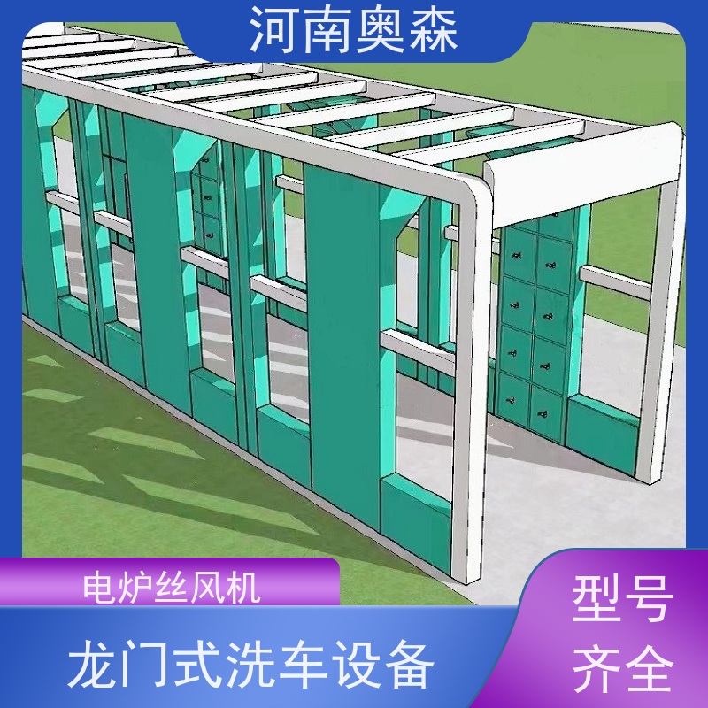 奥森 龙门清洗设备 搅拌站洗车机 镀锌喷塑 实力厂家 诚信经营 