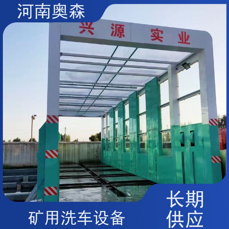 奥森 车辆清洗用 工程洗车机 镀锌喷塑 节省冲洗时间