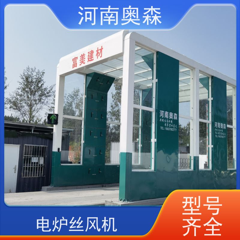 奥森 车辆清洗用 卸料口洗车机 镀锌喷塑 可按需定制
